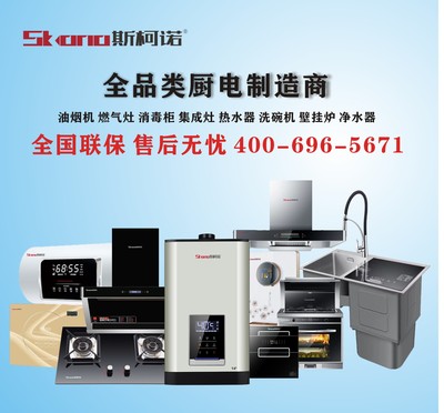 現(xiàn)代廚房家電制造 油煙機(jī)、洗碗機(jī)、煙機(jī)灶具、熱水器、消毒柜與壁掛爐的技術(shù)融合與產(chǎn)業(yè)展望