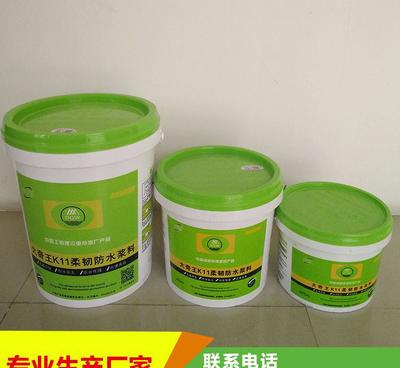 【廠家5-20kg大奇王K11柔韌型防水涂料 家裝功能防水材料】?jī)r(jià)格_廠家_圖片 -